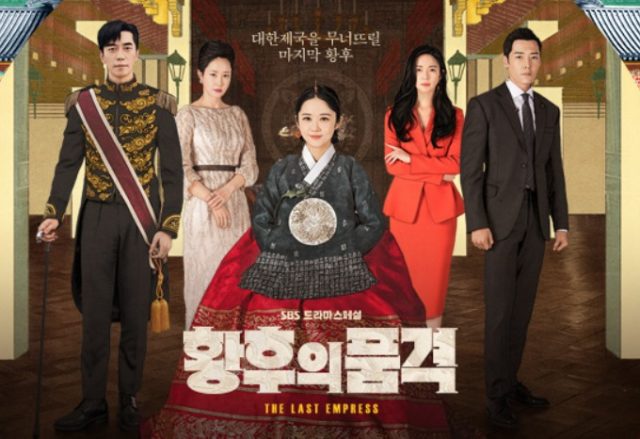 韓国ドラマ,皇后の品格,キャストex,相関図