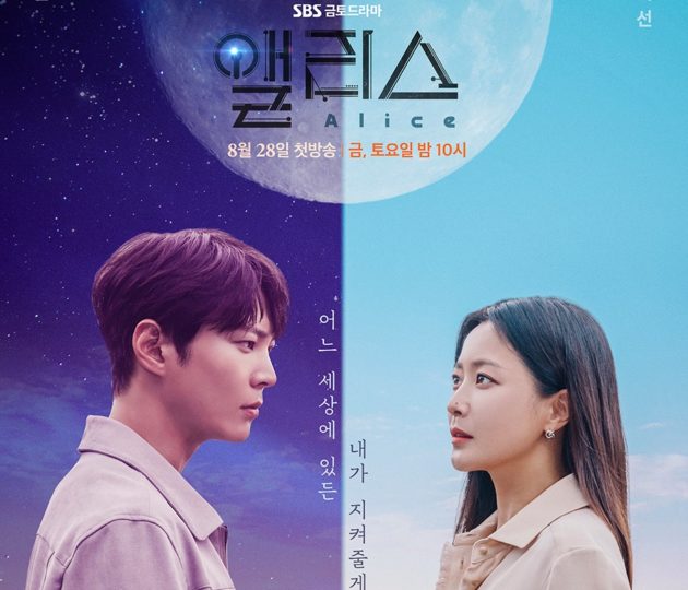 アリス韓国ドラマの動画配信はネットフリックス Amazonプライム U Nextは日本語字幕で無料視聴できる 韓国ドラマ動画配信ギャラリー